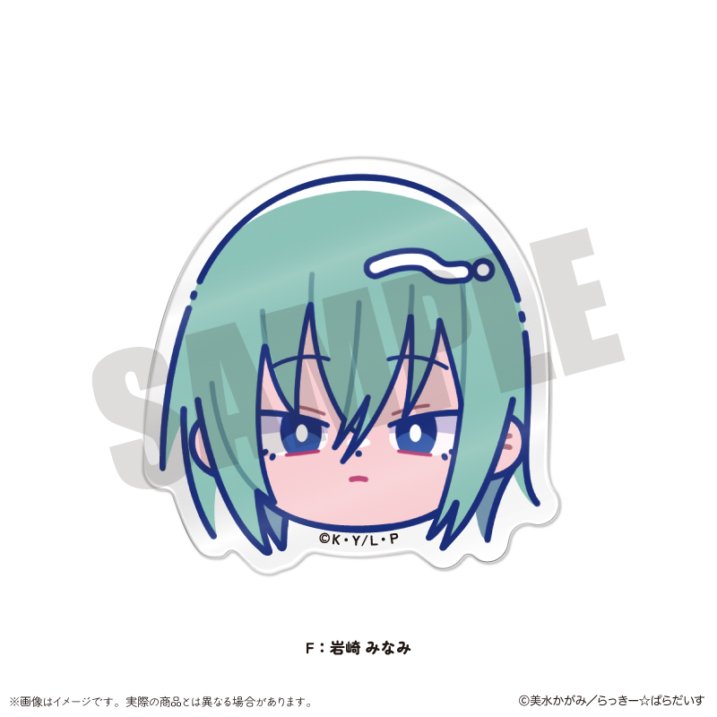 らき☆すた にゅ～とろ_お顔クリップ F 岩崎 みなみ