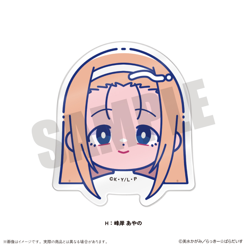 らき☆すた にゅ～とろ_お顔クリップ H 峰岸 あやの