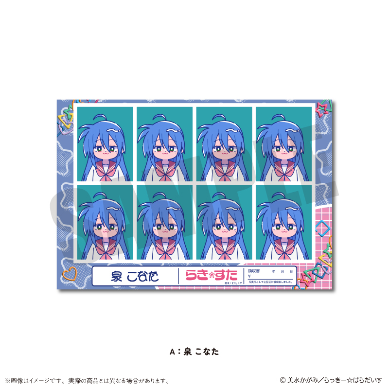 らき☆すた にゅ～とろ_証明写真風ステッカー A 泉 こなた