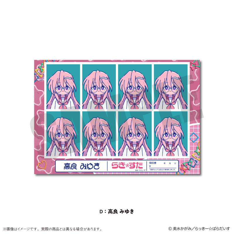 らき☆すた にゅ～とろ_証明写真風ステッカー D 高良 みゆき