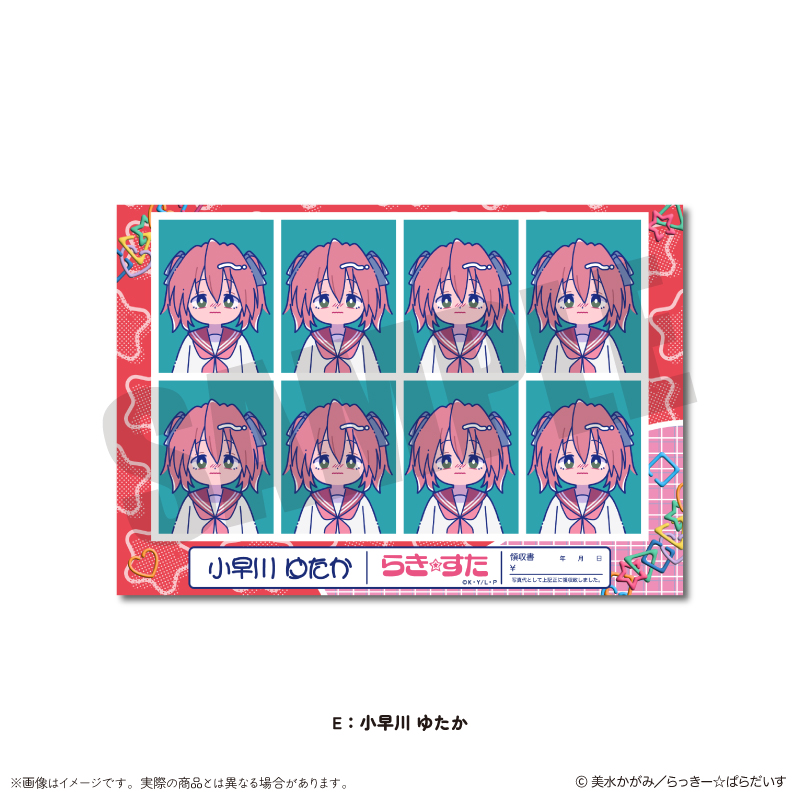 らき☆すた にゅ～とろ_証明写真風ステッカー E 小早川 ゆたか