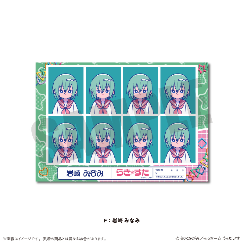 らき☆すた にゅ～とろ_証明写真風ステッカー F 岩崎 みなみ