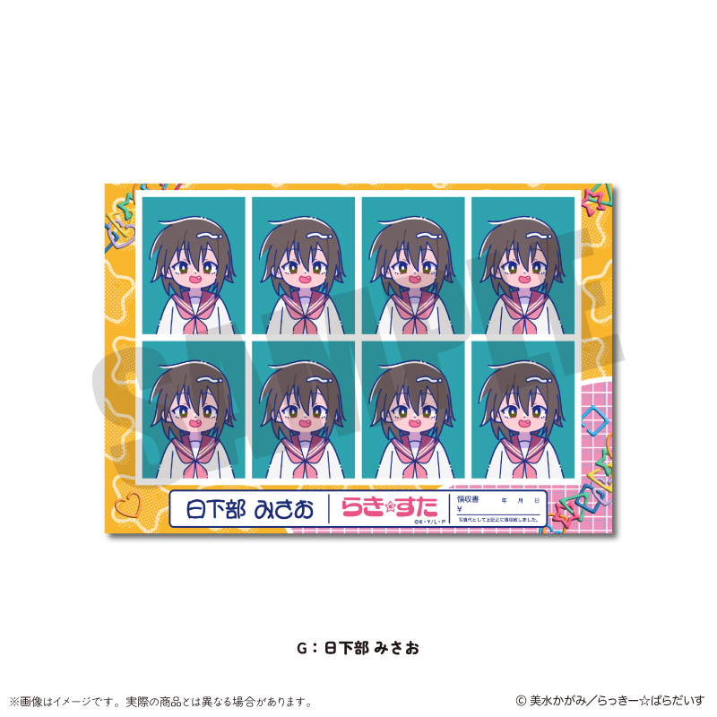 らき☆すた にゅ～とろ_証明写真風ステッカー G 日下部 みさお