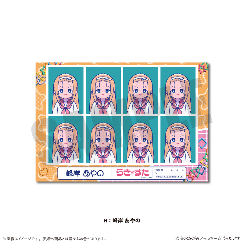 らき☆すた にゅ～とろ_証明写真風ステッカー H 峰岸 あやの