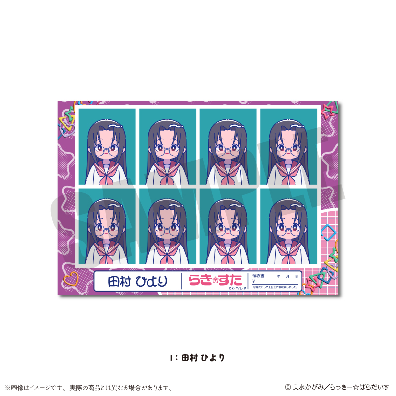 らき☆すた にゅ～とろ_証明写真風ステッカー I 田村 ひより