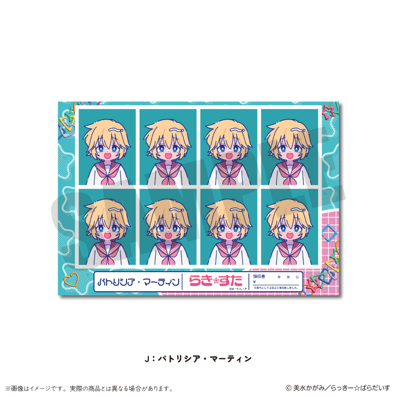 らき☆すた にゅ～とろ_証明写真風ステッカー J パトリシア・マーティン