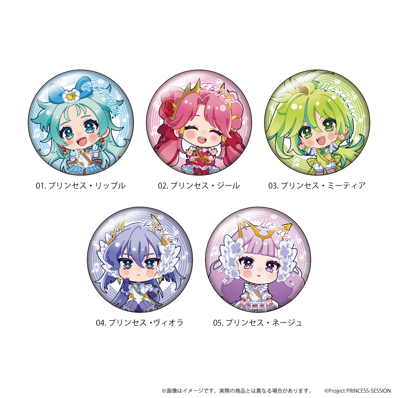 プリンセッション・オーケストラ_缶バッジ 01/トレーディング(全5種)(ここぺたver.) 【コンプリートBOX／5個入り】