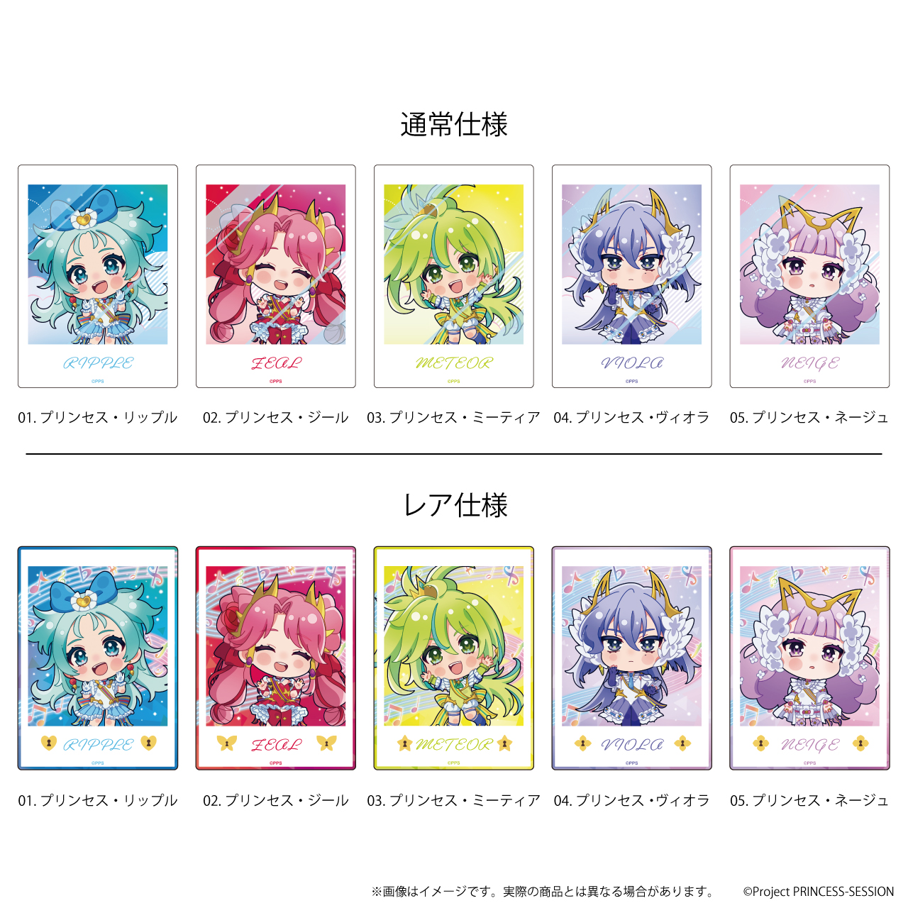 プリンセッション・オーケストラ_きゃぷか 01/トレーディング(全10種内5種レア仕様)(ここぺたver.) 【BOX／5枚入り】