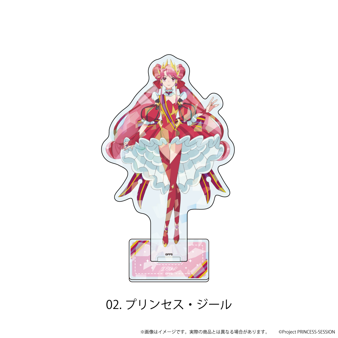 プリンセッション・オーケストラ_ホログラムアクリルスタンド 02/プリンセス・ジール(公式イラスト)