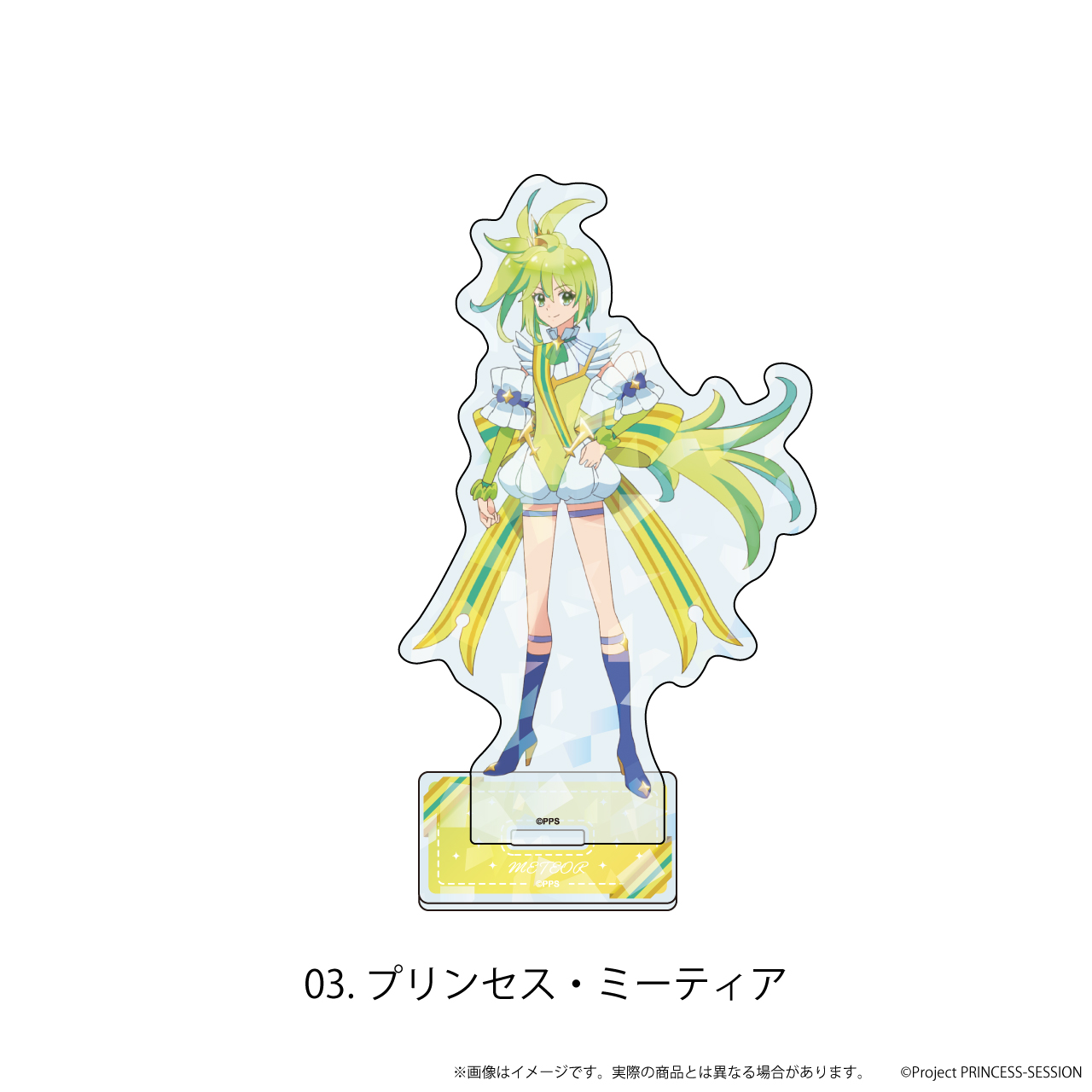 プリンセッション・オーケストラ_ホログラムアクリルスタンド 03/プリンセス・ミーティア(公式イラスト)