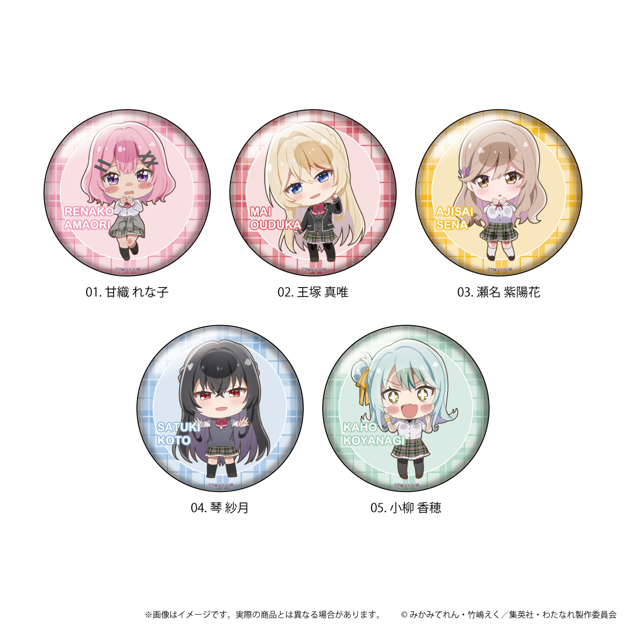 わたしが恋人になれるわけないじゃん、ムリムリ!（※ムリじゃなかった!?）_缶バッジ 01/トレーディング(全5種)(ここぺたver.) 【コンプリートBOX／5個入り】