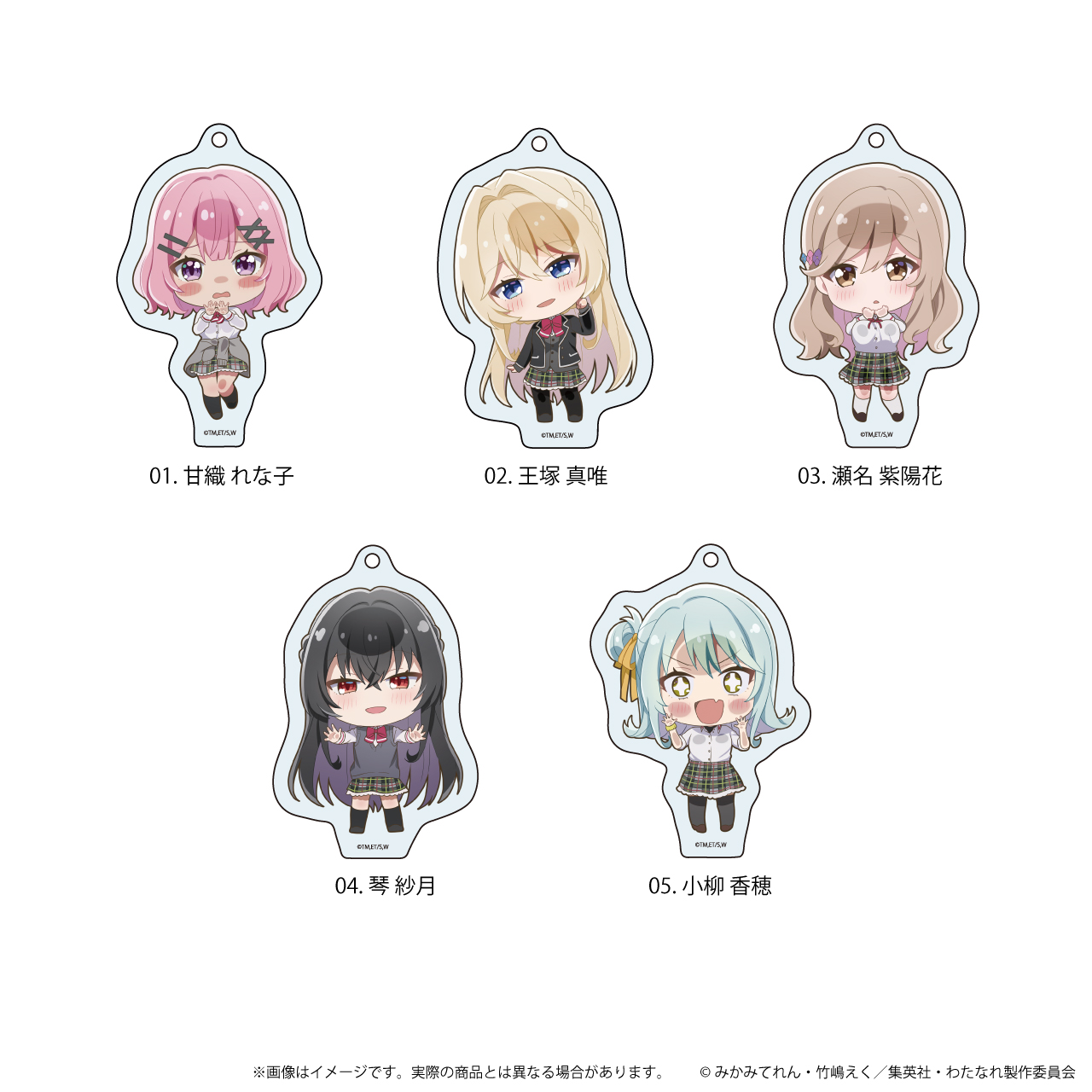 わたしが恋人になれるわけないじゃん、ムリムリ!（※ムリじゃなかった!?）_アクリルキーホルダー 01/トレーディング(全5種)(ここぺたver.) 【コンプリートBOX／5個入り】