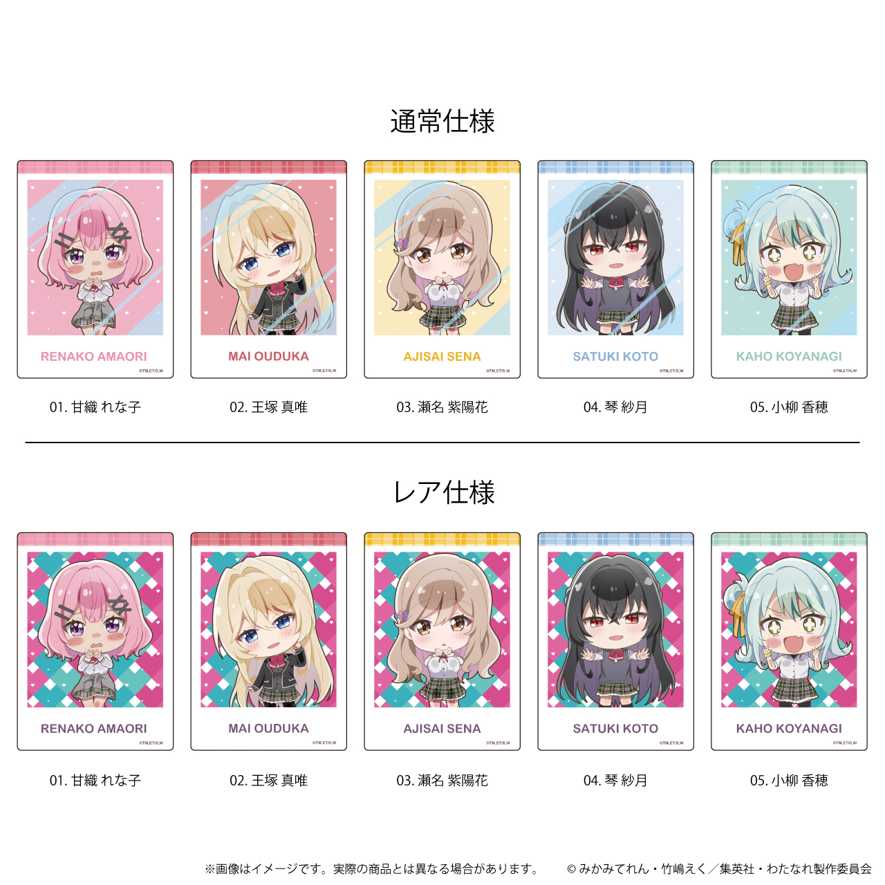 わたしが恋人になれるわけないじゃん、ムリムリ!（※ムリじゃなかった!?）_きゃぷか 01/トレーディング(全10種内5種レア仕様)(ここぺたver.) 【BOX／5枚入り】