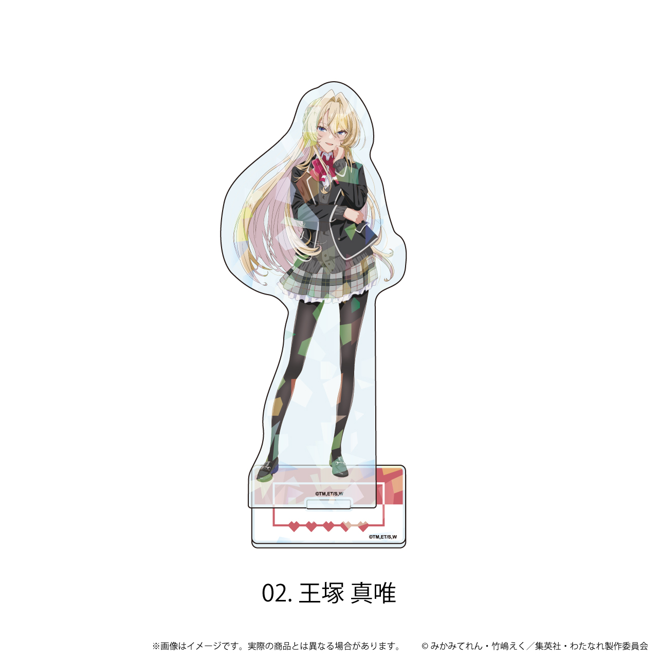 わたしが恋人になれるわけないじゃん、ムリムリ!（※ムリじゃなかった!?）_ホログラムアクリルスタンド 02/王塚 真唯(公式イラスト)