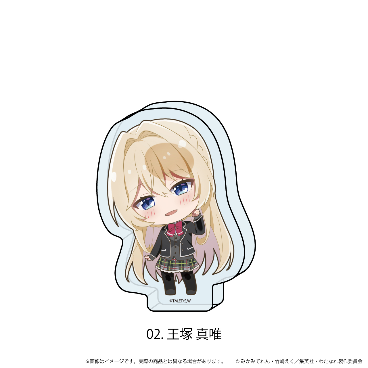 わたしが恋人になれるわけないじゃん、ムリムリ!（※ムリじゃなかった!?）_ミニアクリルブロック 02/王塚 真唯(ここぺたver.)