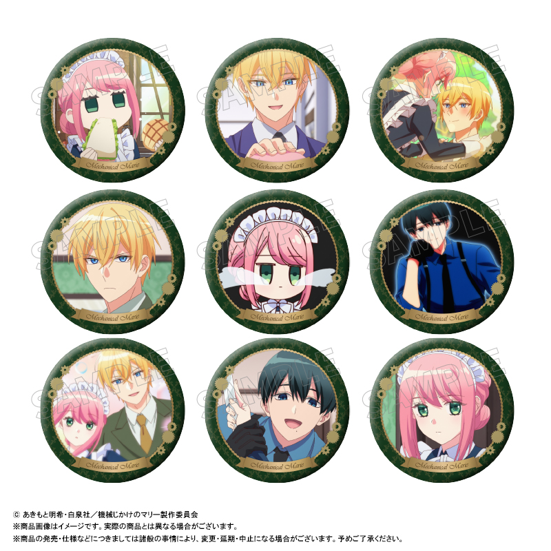 機械じかけのマリー_トレーディング缶バッジ【BOX・9個入り】