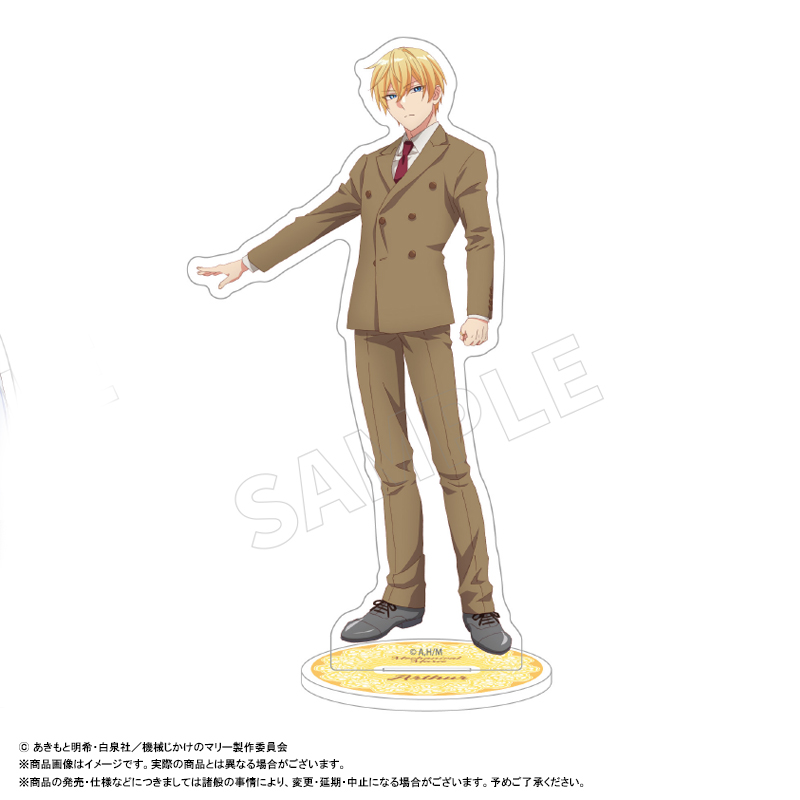 機械じかけのマリー_アクリルスタンド　B アーサー