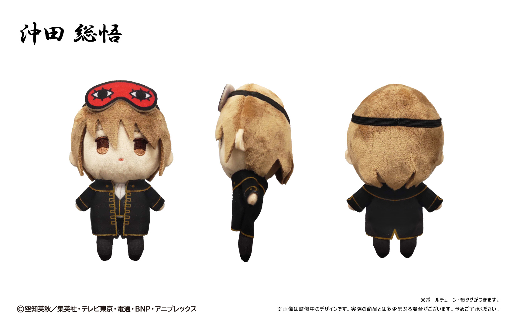 銀魂_ぷちふわぬいぐるみ 沖田総悟