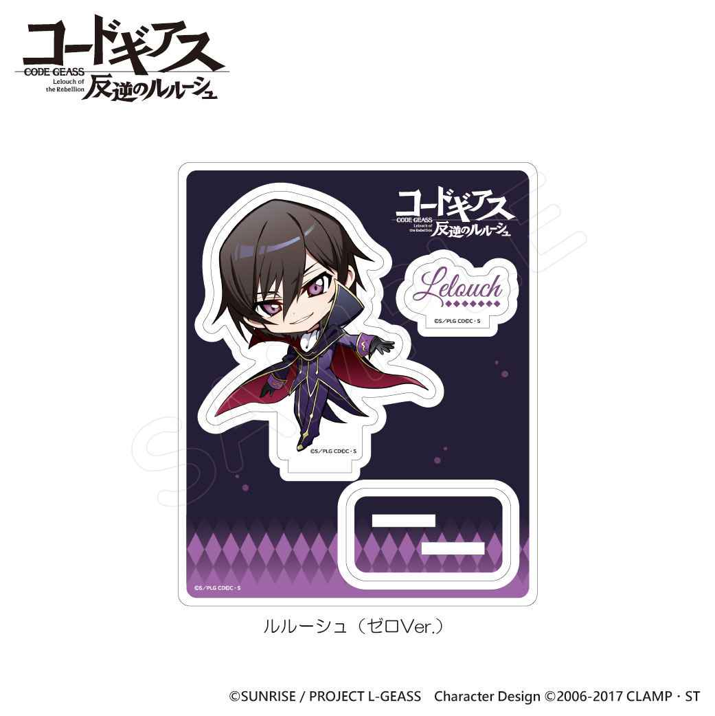 コードギアス 反逆のルルーシュ_アクリルスタンド ルルーシュ(ゼロVer.)