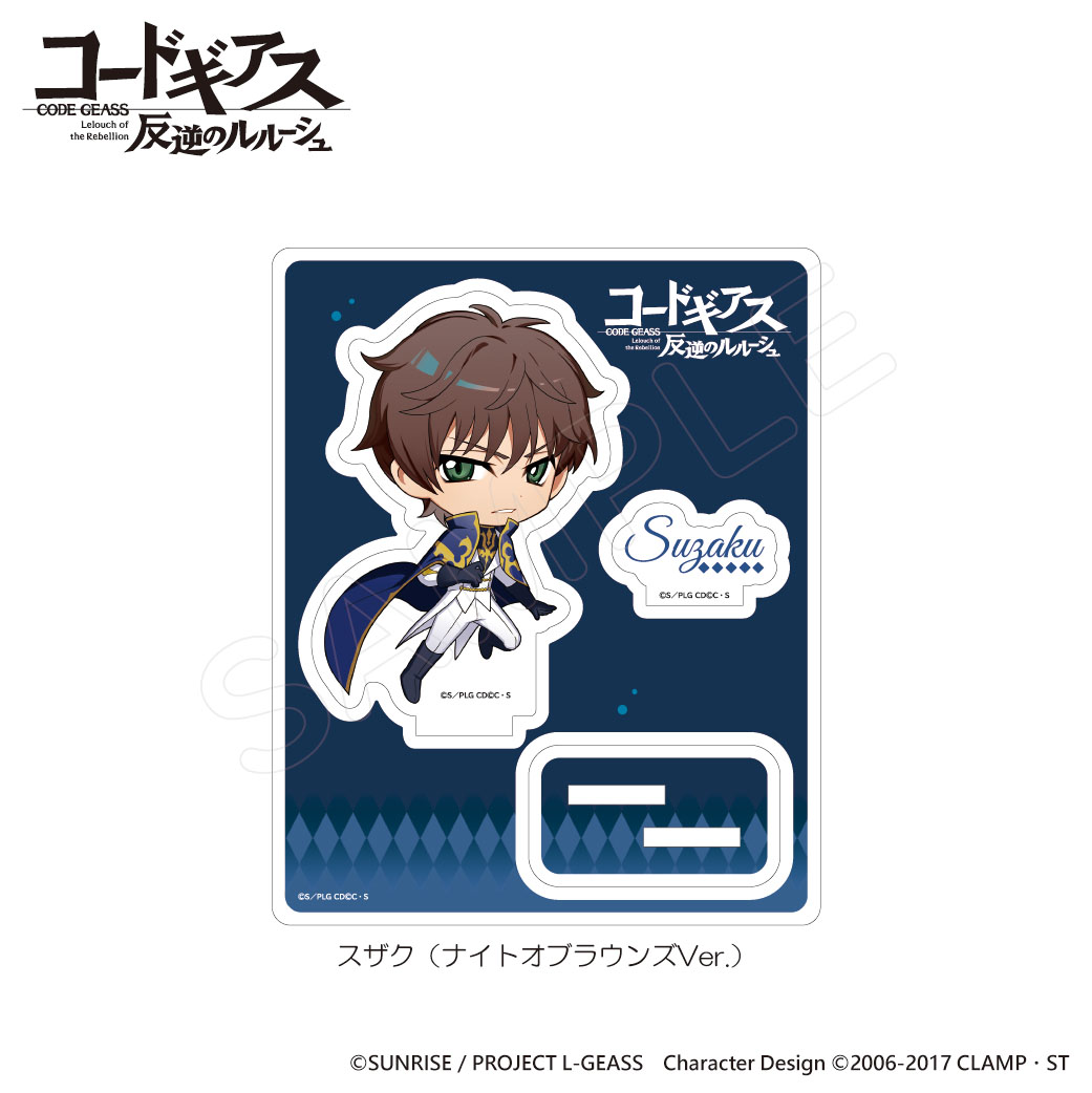 コードギアス 反逆のルルーシュ_アクリルスタンド スザク(ナイトオブラウンズVer.)