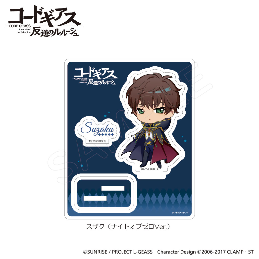コードギアス 反逆のルルーシュ_アクリルスタンド スザク(ナイトオブゼロVer.)