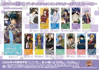 ミュージカルテニスの王子様 4thシーズン_青学ポストカード 【ラウンド