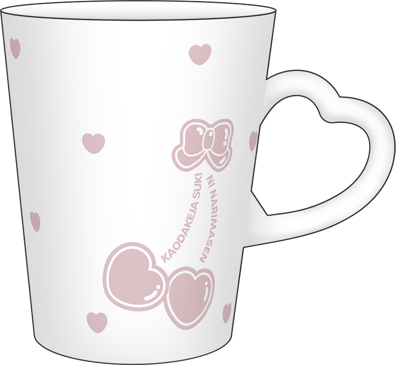顔だけじゃ好きになりません_ハートマグカップ