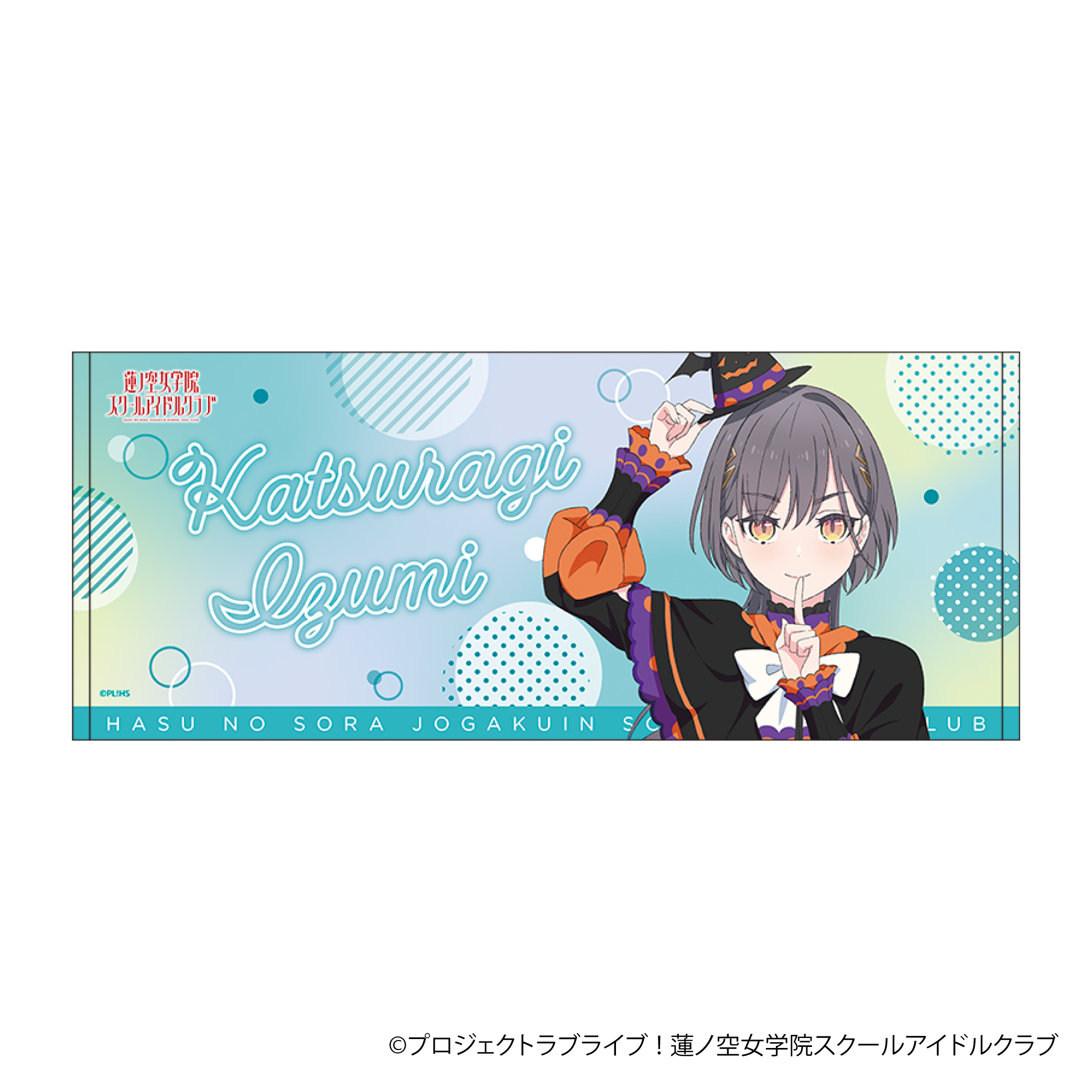 ラブライブ！蓮ノ空女学院スクールアイドルクラブ_フェイスタオル／桂城 泉