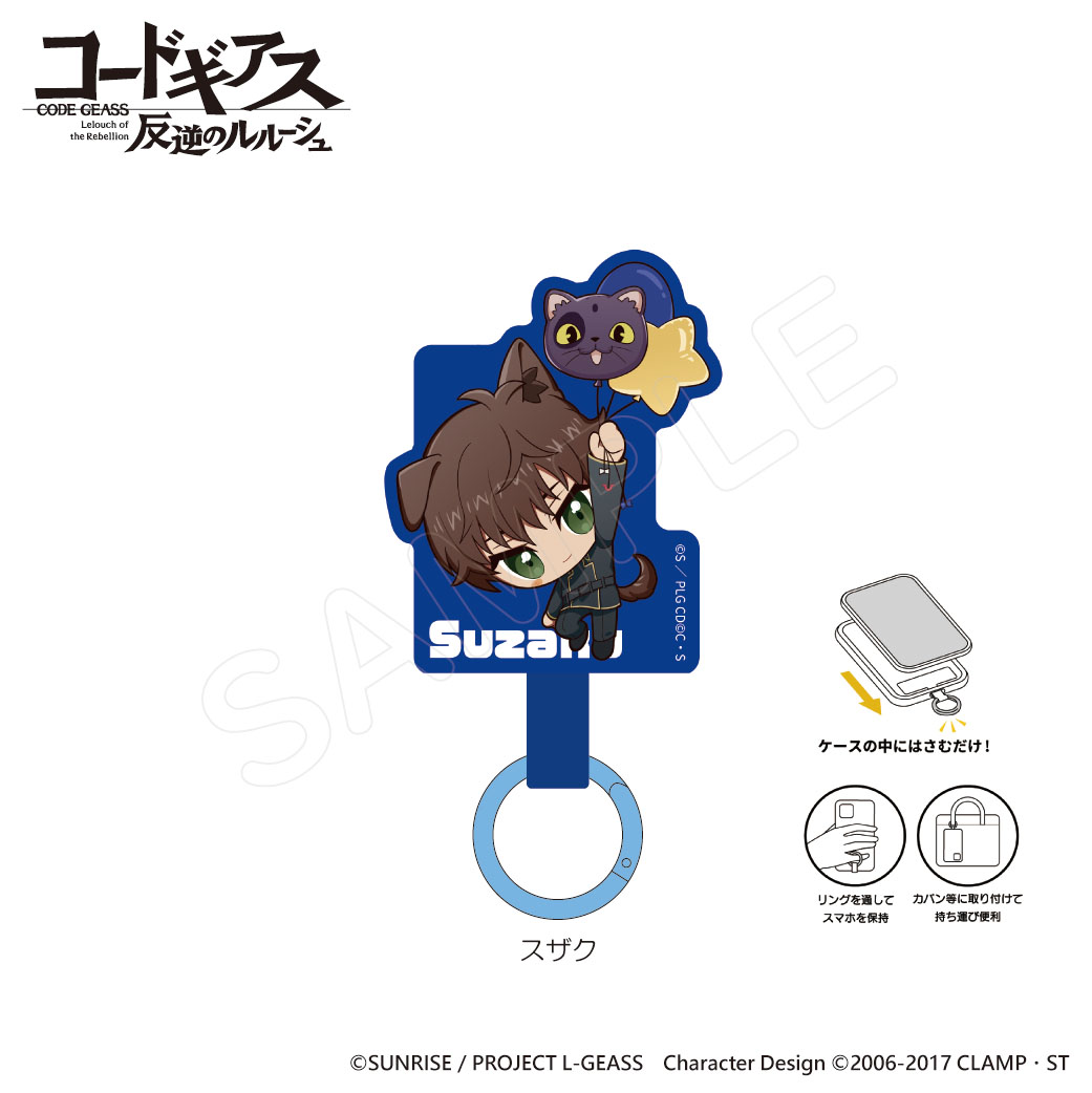 コードギアス 反逆のルルーシュ_マルチリングプラス スザク