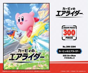 カービィのエアライダー_ジグソーパズル 300ピース 300-3304 カービィのエアライダー