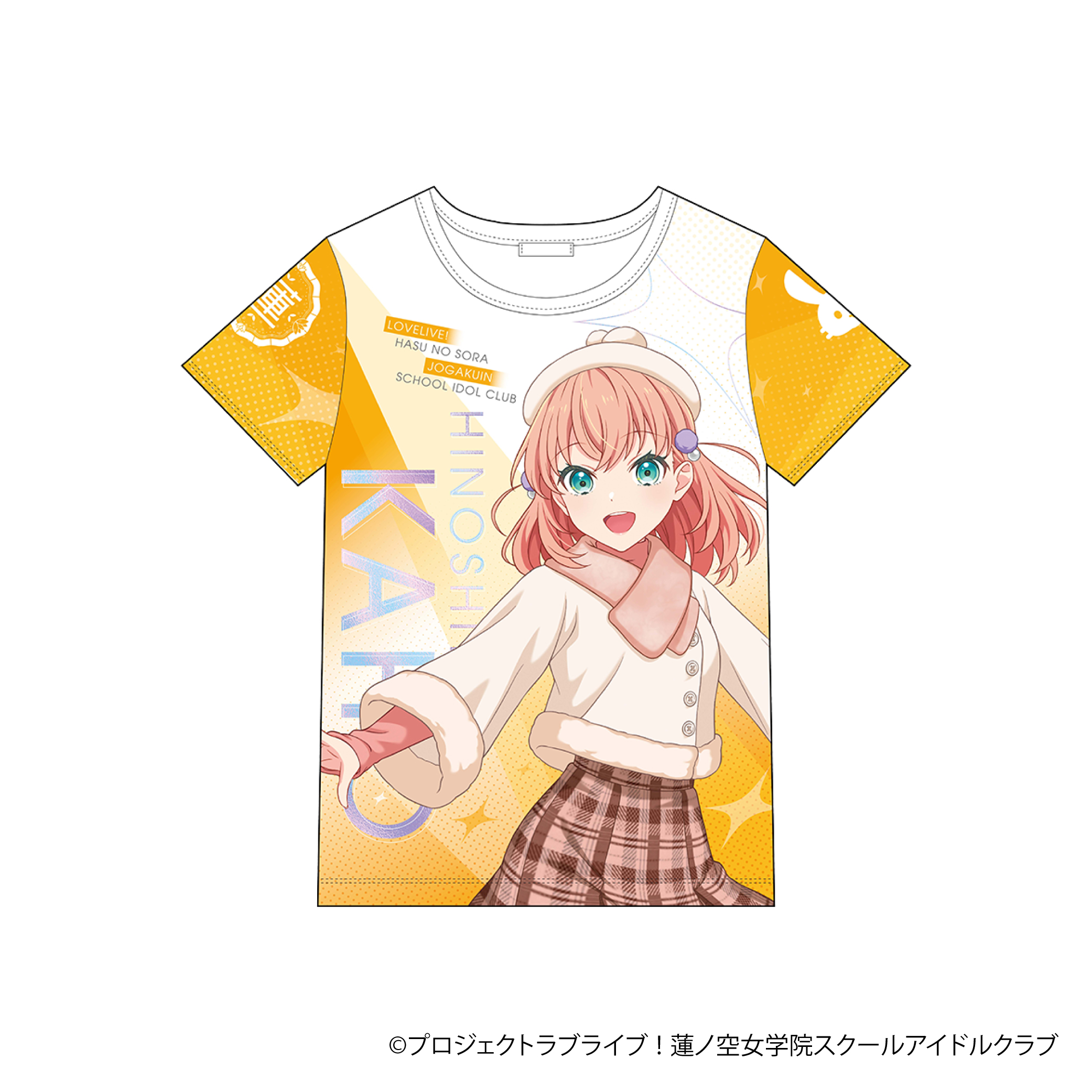ラブライブ！蓮ノ空女学院スクールアイドルクラブ_フルグラフィックTシャツ／日野下 花帆