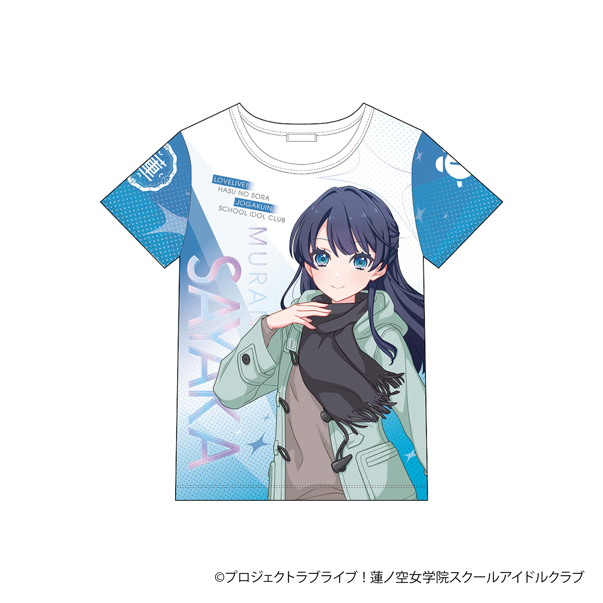 ラブライブ！蓮ノ空女学院スクールアイドルクラブ_フルグラフィックTシャツ／村野 さやか