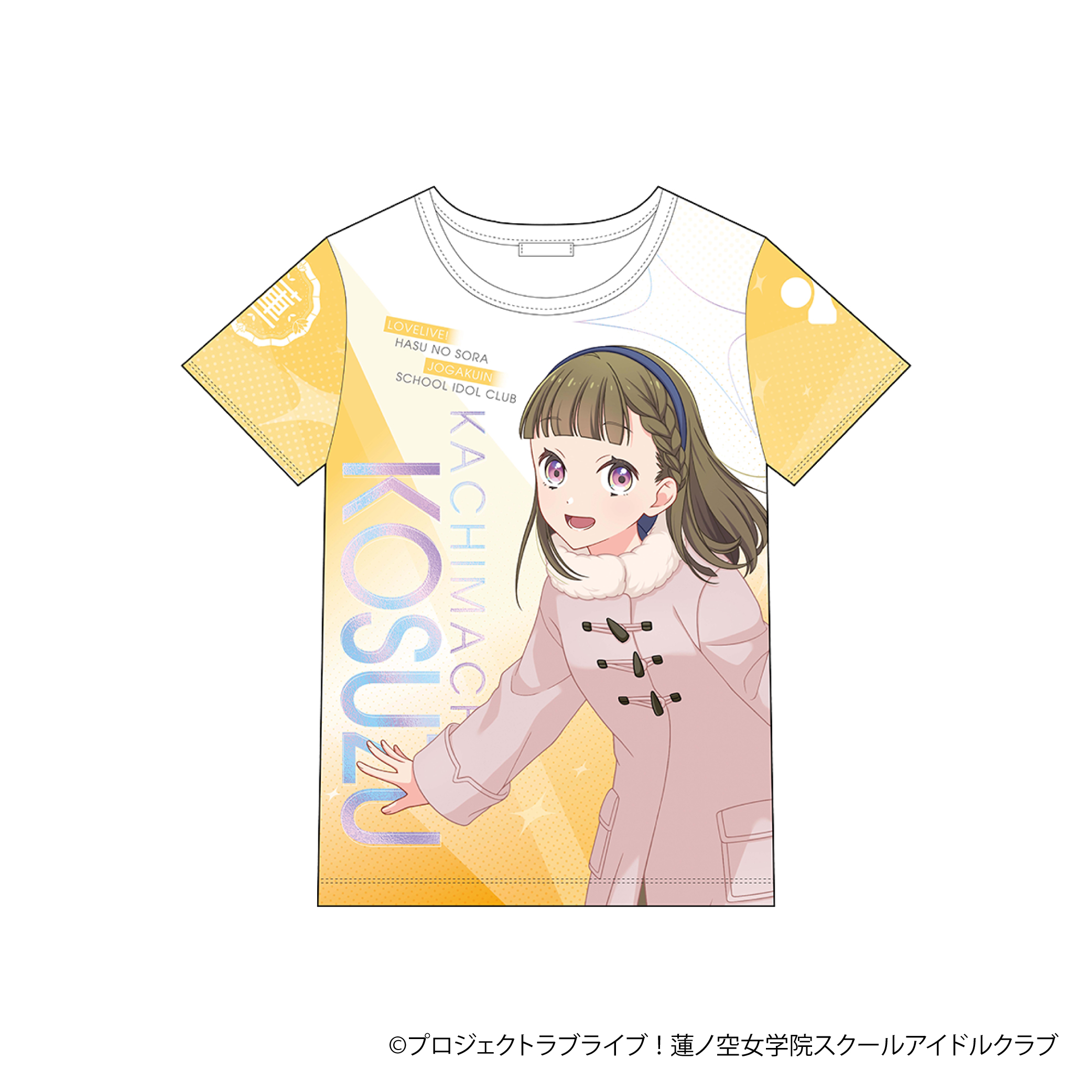 ラブライブ！蓮ノ空女学院スクールアイドルクラブ_フルグラフィックTシャツ／徒町 小鈴
