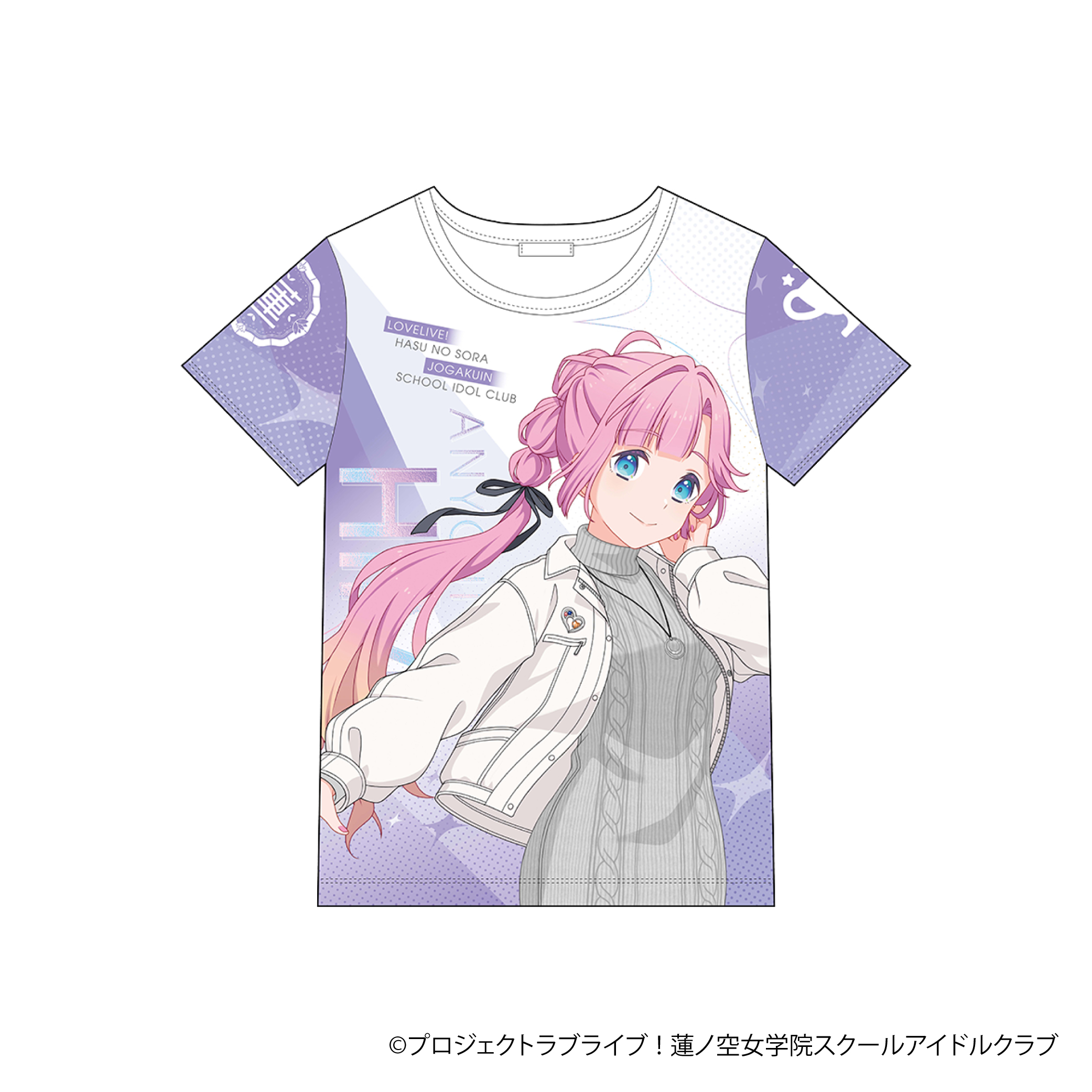 ラブライブ！蓮ノ空女学院スクールアイドルクラブ_フルグラフィックTシャツ／安養寺 姫芽