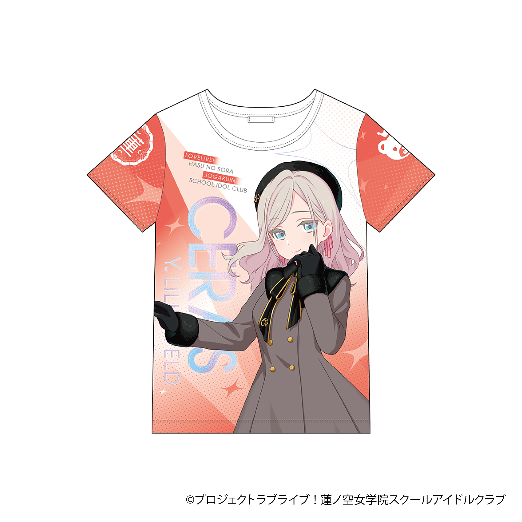 ラブライブ！蓮ノ空女学院スクールアイドルクラブ_フルグラフィックTシャツ／セラス 柳田 リリエンフェルト