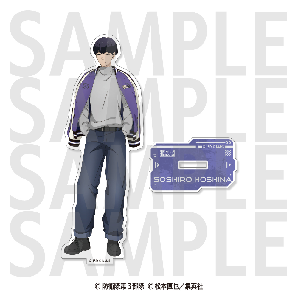 怪獣8号_アクリルスタンド ?怪獣スカジャン? 保科 宗四郎