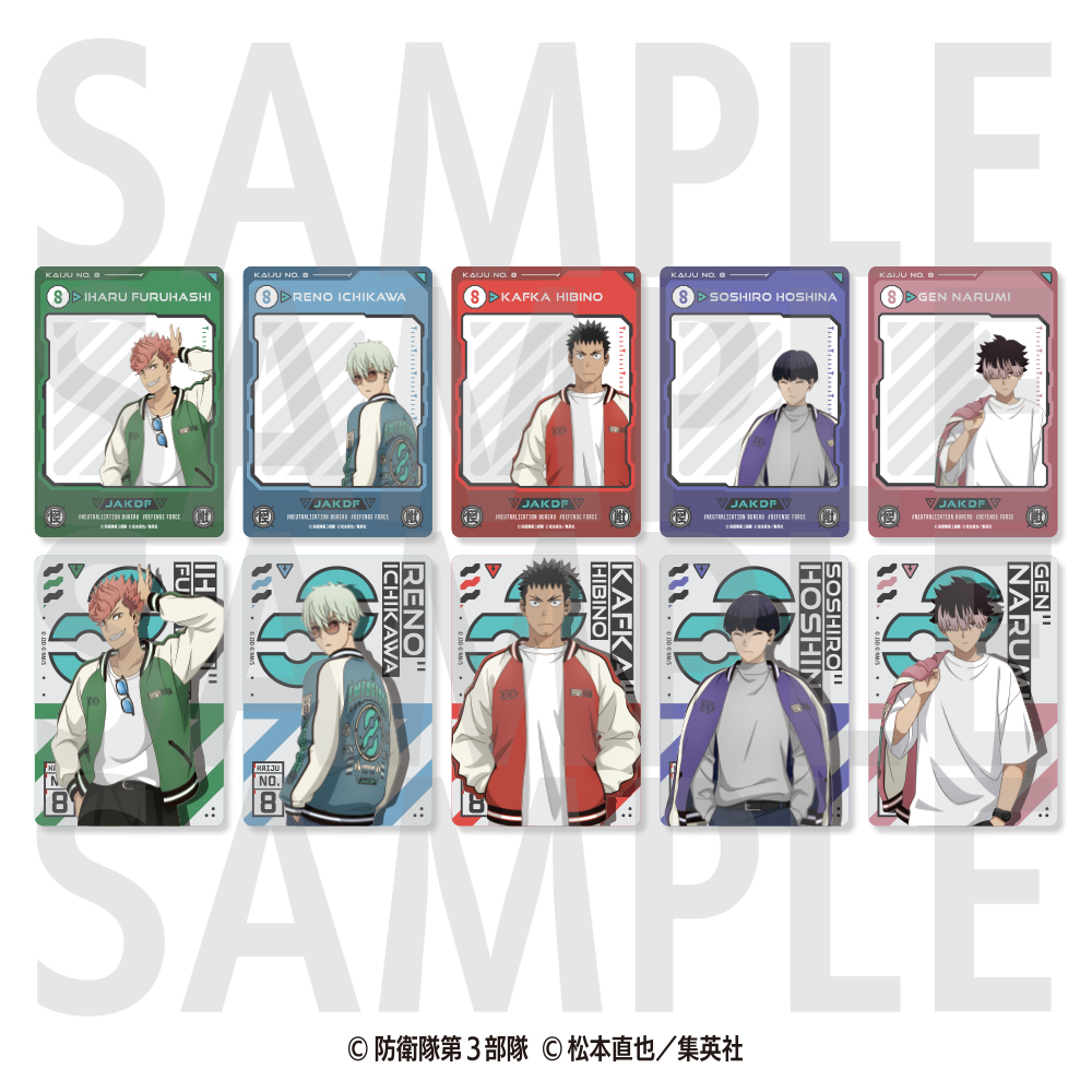 怪獣8号_トレーディングクリアカード －怪獣スカジャン－ 全10種　【BOX／10パック入り】