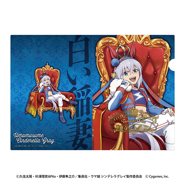 ウマ娘 シンデレラグレイ_箔入りA4クリアファイル 2 タマモクロス-CHAMPIONS-