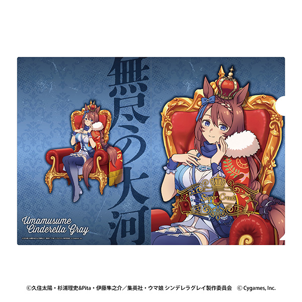 ウマ娘 シンデレラグレイ_箔入りA4クリアファイル 4 スーパークリーク-CHAMPIONS-
