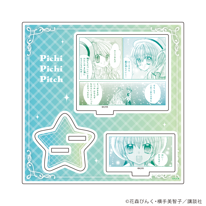 マーメイドメロディーぴちぴちピッチ_アクリルスタンドプレート04/ヒッポ&ユーリ(公式イラスト)