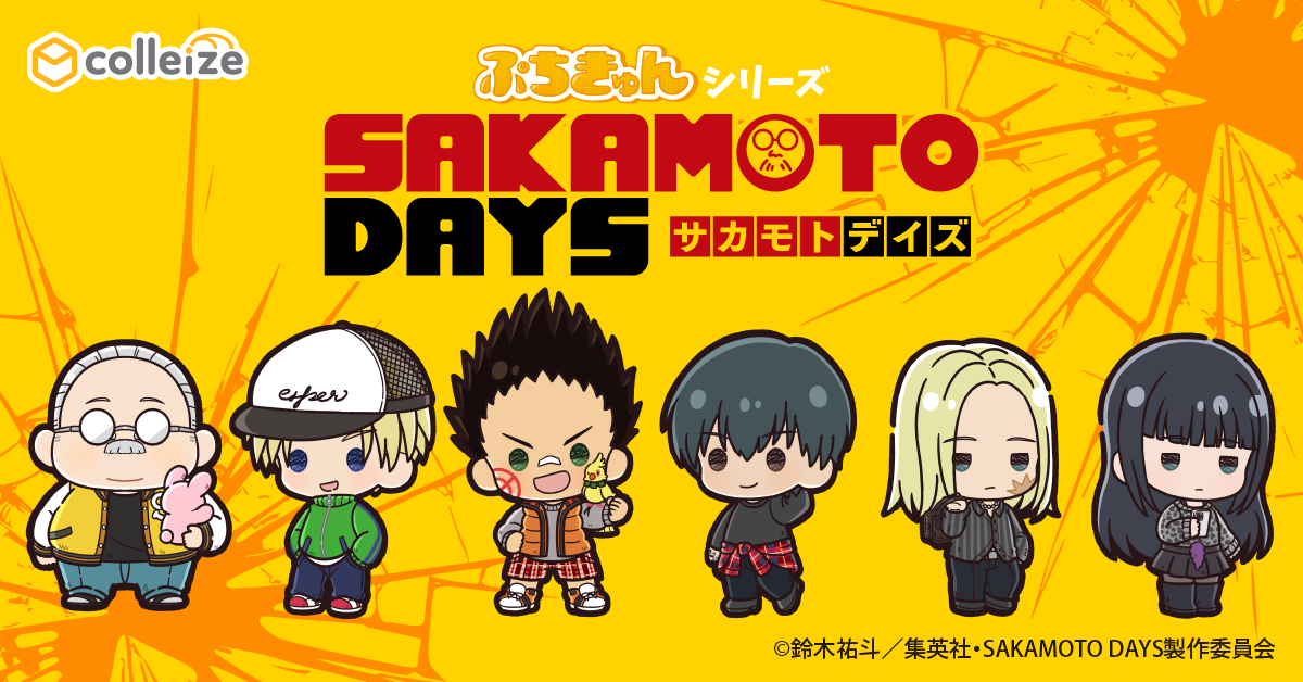 SAKAMOTO DAYS （サカモトデイズ） | 公式グッズ・公式ライセンス商品
