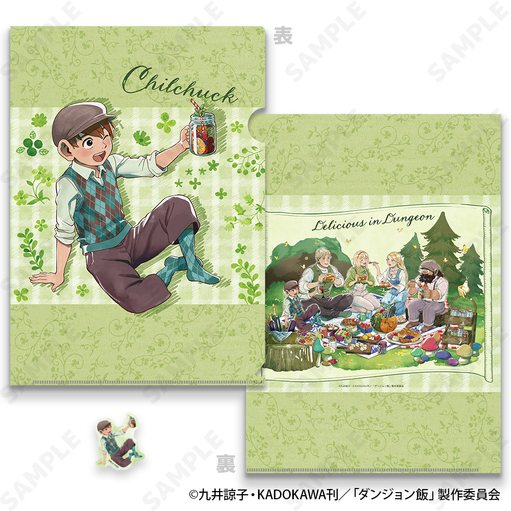 ダンジョン飯_クリアファイル&ステッカーセット 3 チルチャック[Picnic]