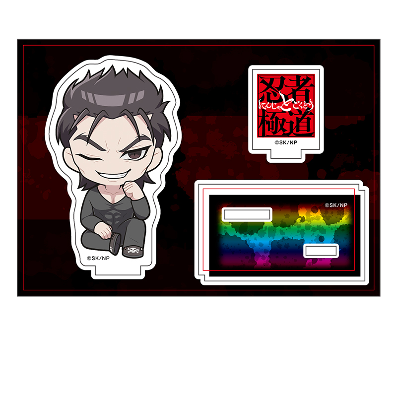 忍者と極道_ぺたん娘アクリルフィギュア 神賽惨蔵