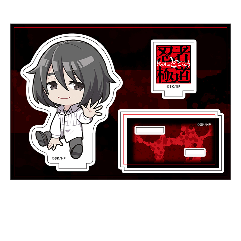忍者と極道_ぺたん娘アクリルフィギュア 祭下陽日