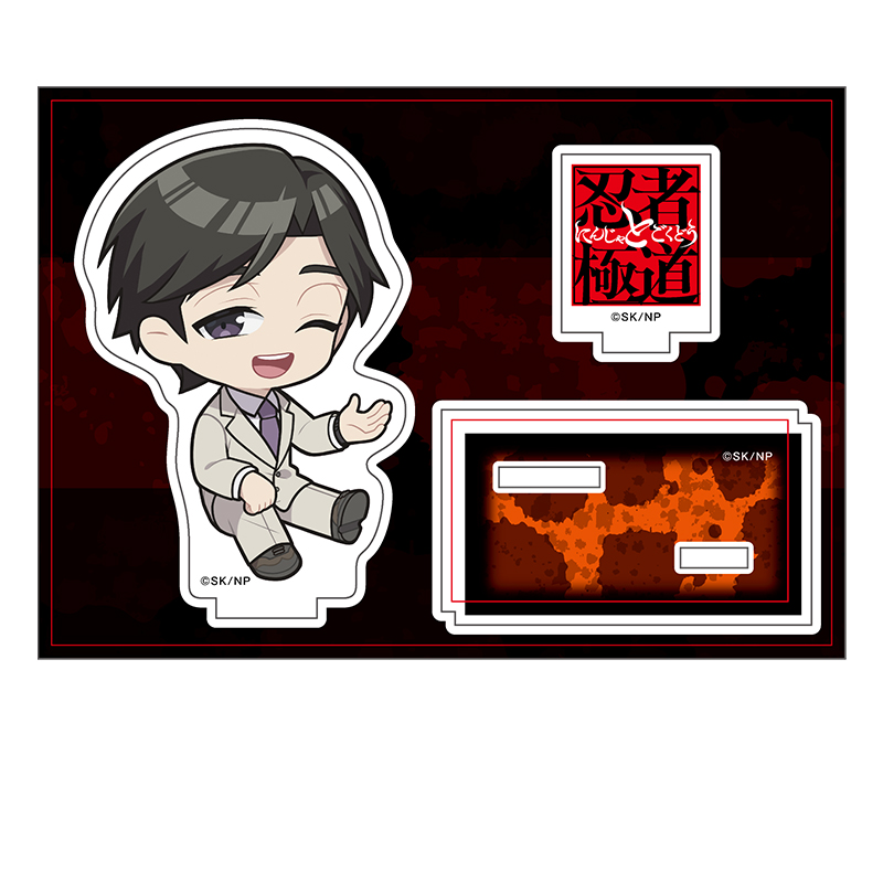 忍者と極道_ぺたん娘アクリルフィギュア 輝村極道
