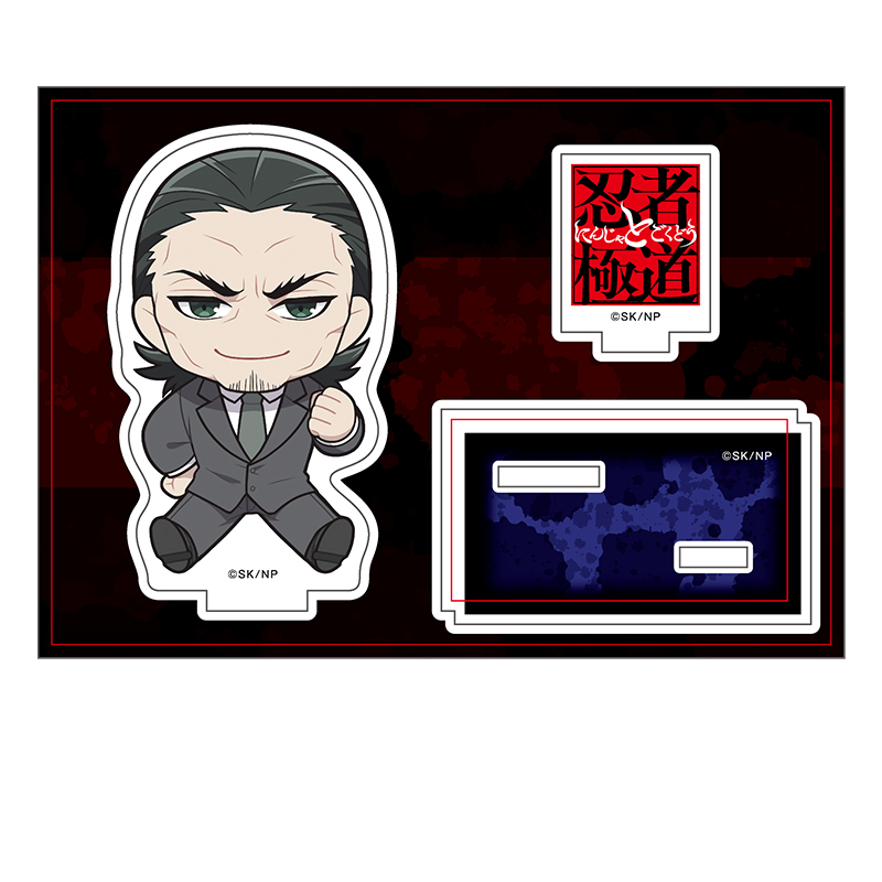 忍者と極道_ぺたん娘アクリルフィギュア 夢澤恒星