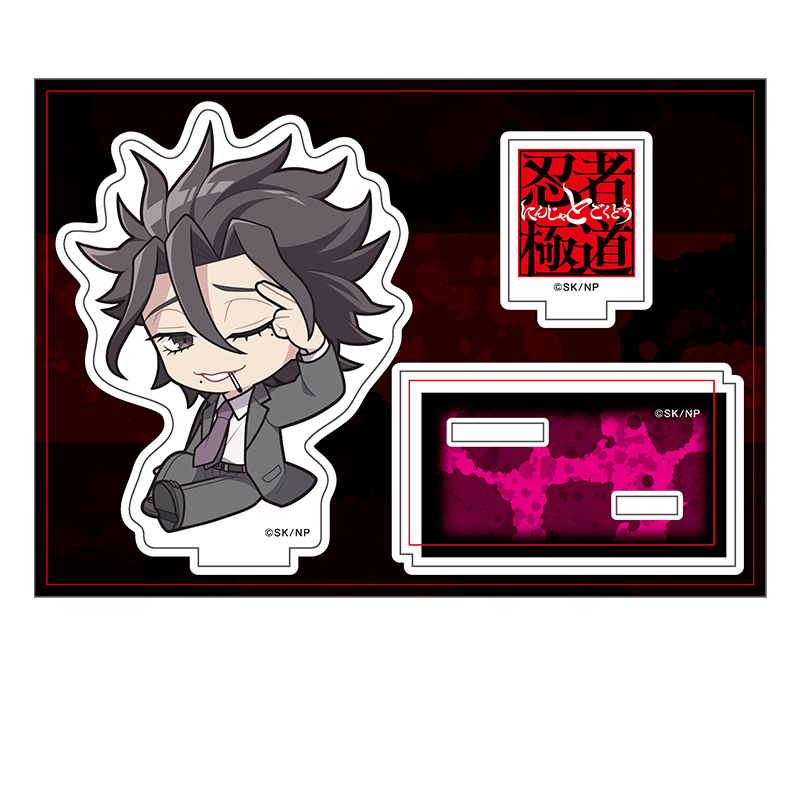 忍者と極道_ぺたん娘アクリルフィギュア 殺島飛露鬼