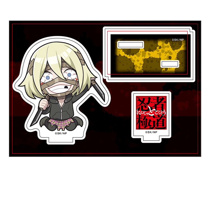 忍者と極道_ぺたん娘アクリルフィギュア ガムテ