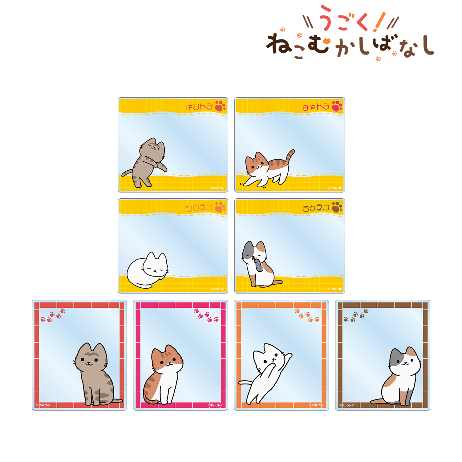 うごく！ねこむかしばなし_トレーディングアクリルカード(単位/コンプリートBOX)【BOX/8個入り】