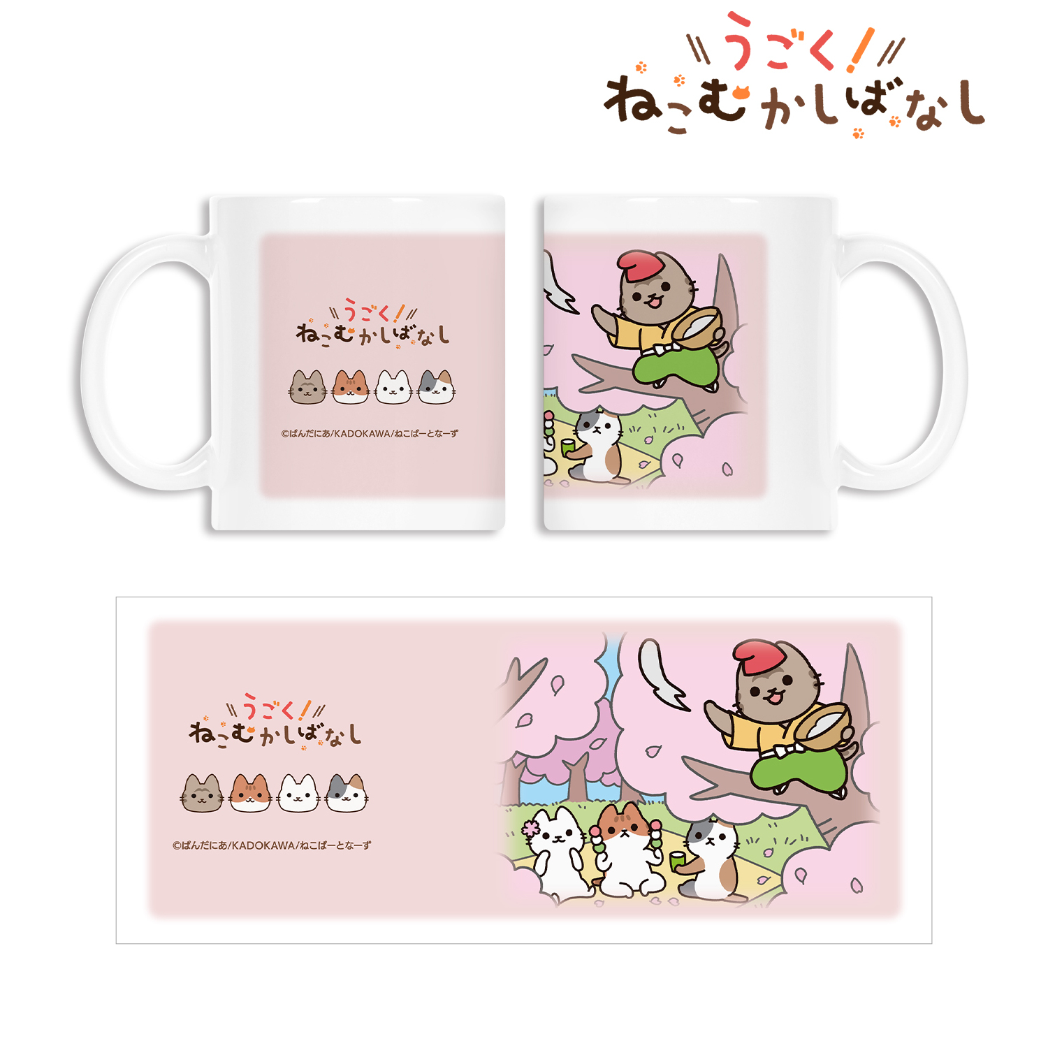 うごく！ねこむかしばなし_キジトラ マグカップ